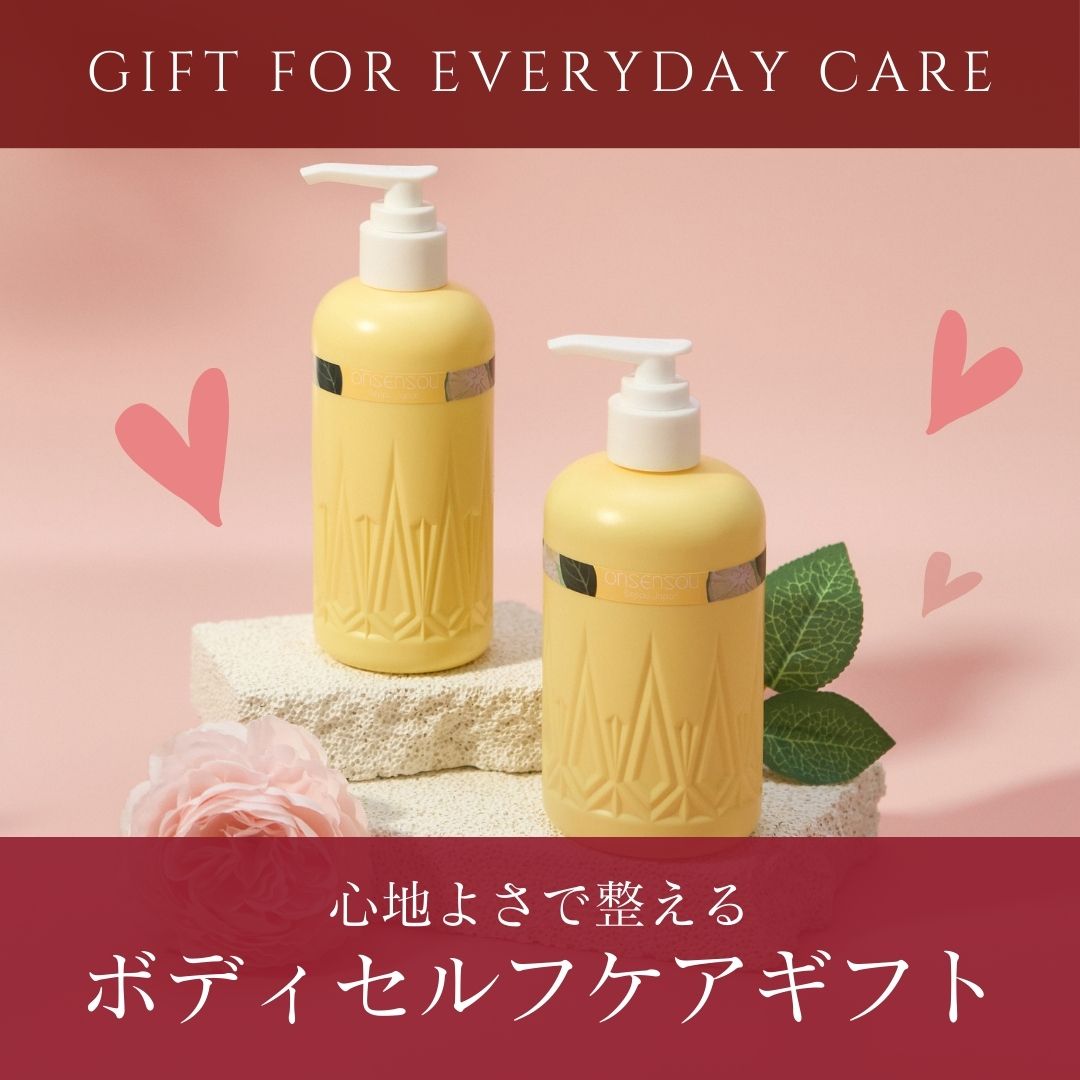 ONSENSOU ボディセルフケアセットKABOSU ギフト