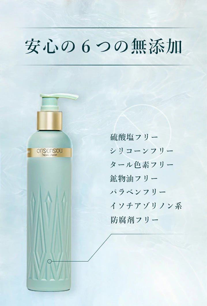 【公式】ONSENSOUゴールデンシルクリペアシャンプー