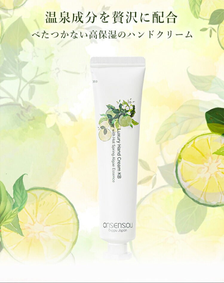 【公式】ONSENSOUハンドクリームKABOSU 35g