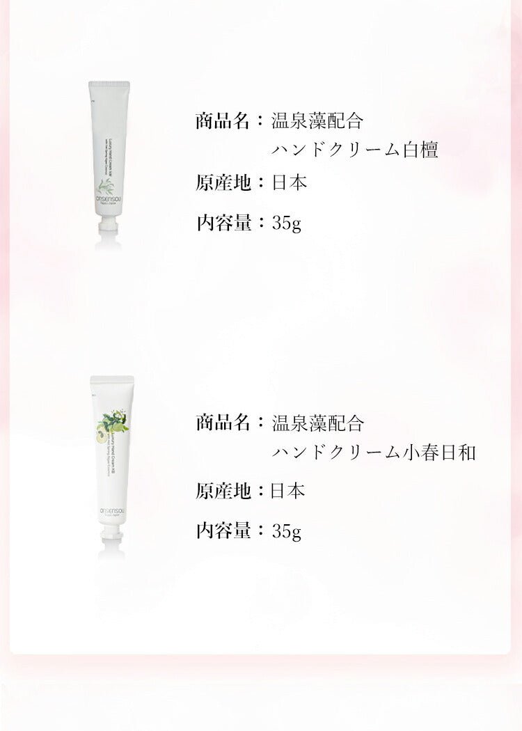 【公式】ONSENSOUハンドクリームKABOSU 35g