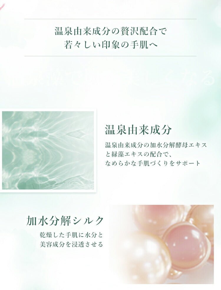 【公式】 ONSENSOUハンドクリーム 70g