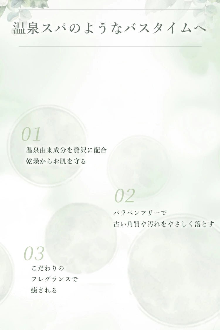 【公式】ONSENSOUフレグランスせっけん さくら 30g