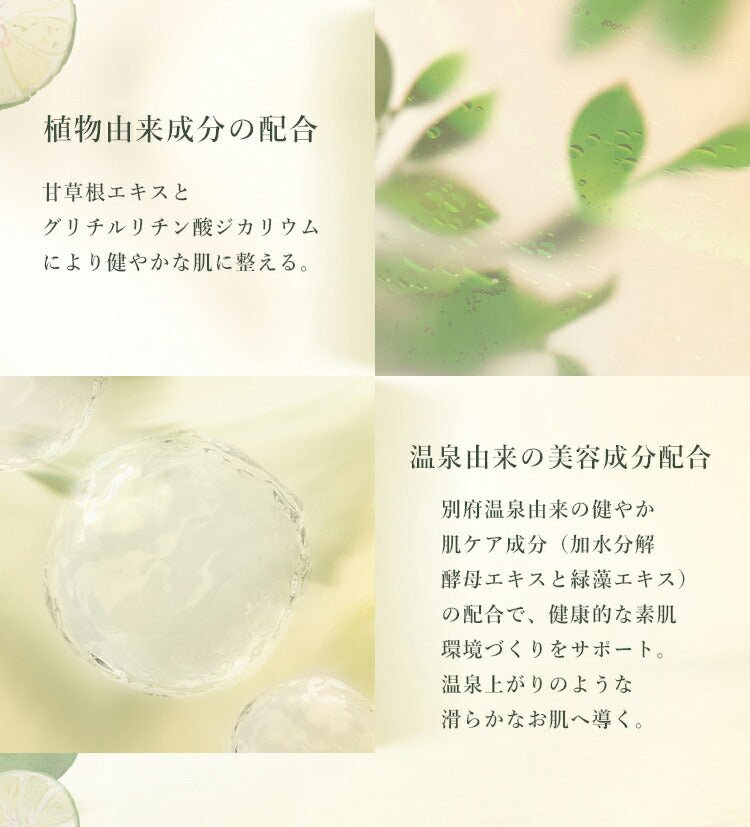 【公式】ONSENSOUボディクレンザーKABOSU