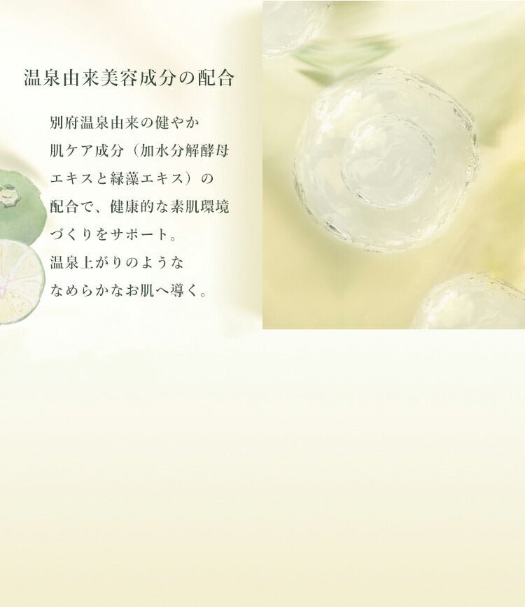 【公式】ONSENSOUボディミルク KABOSU