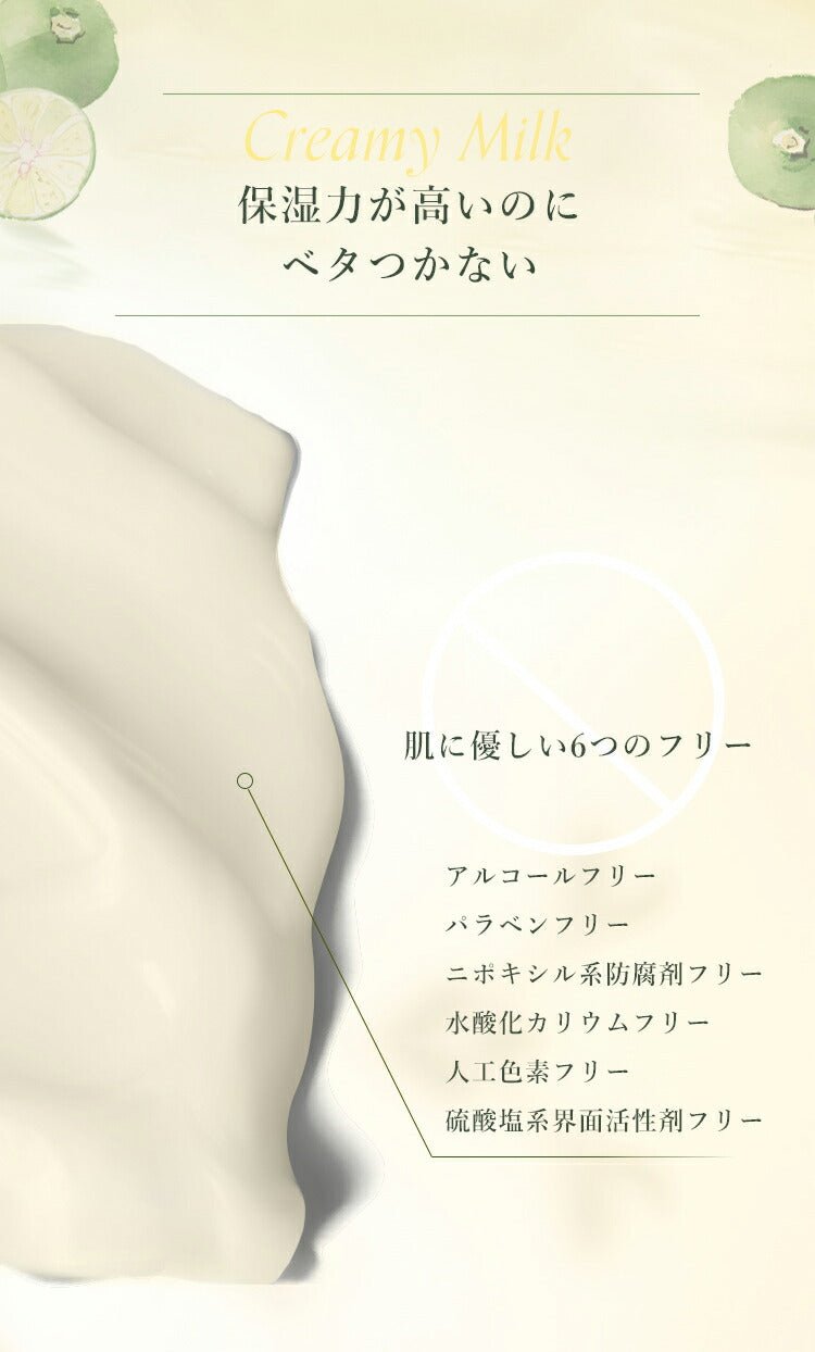 【公式】ONSENSOUボディミルク KABOSU