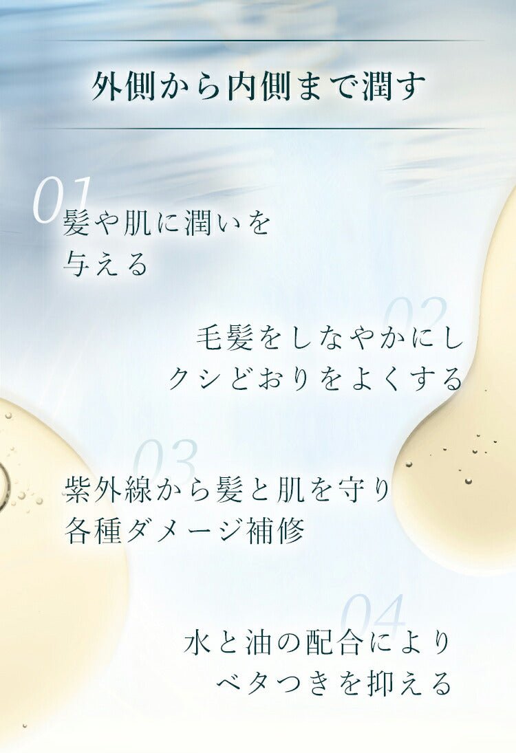 【公式】ONSENSOUゴールドミストヘア&ボディ