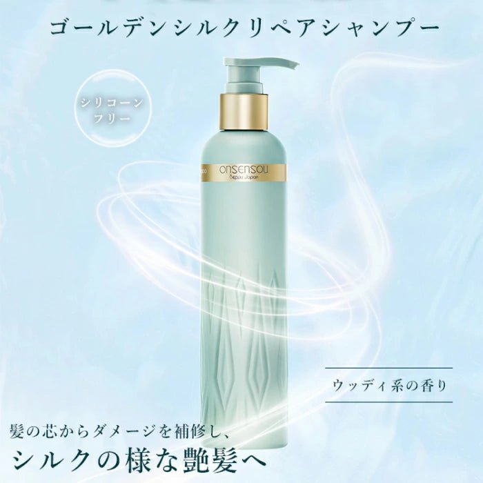 【公式】ONSENSOUゴールデンシルクリペアシャンプー