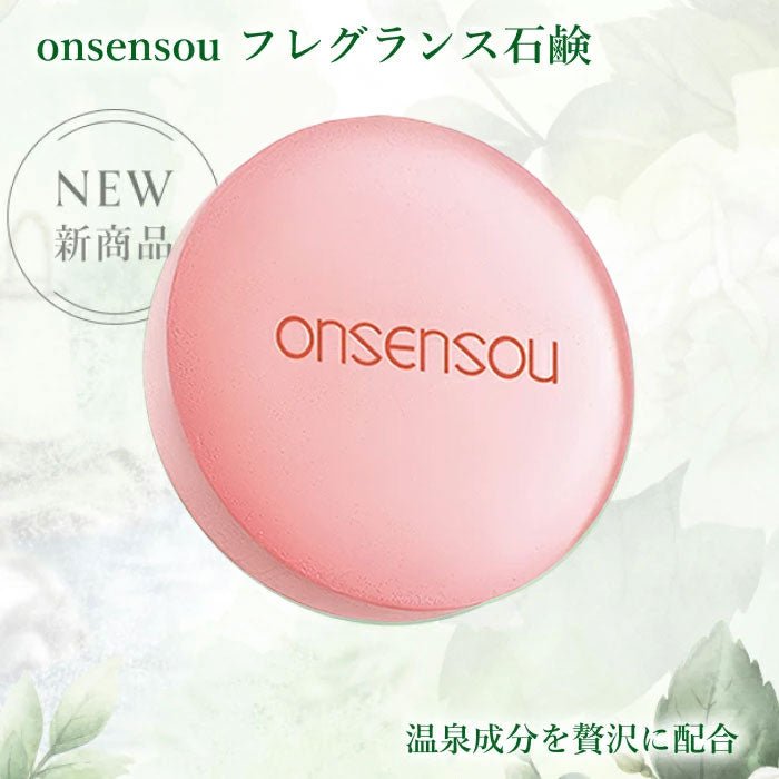 【公式】ONSENSOUフレグランスせっけん さくら 30g