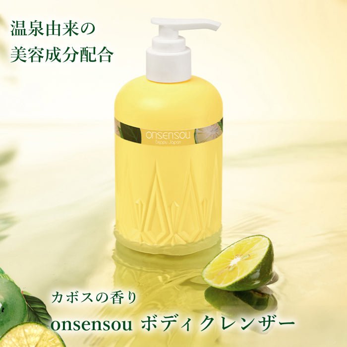 【公式】ONSENSOUボディクレンザーKABOSU