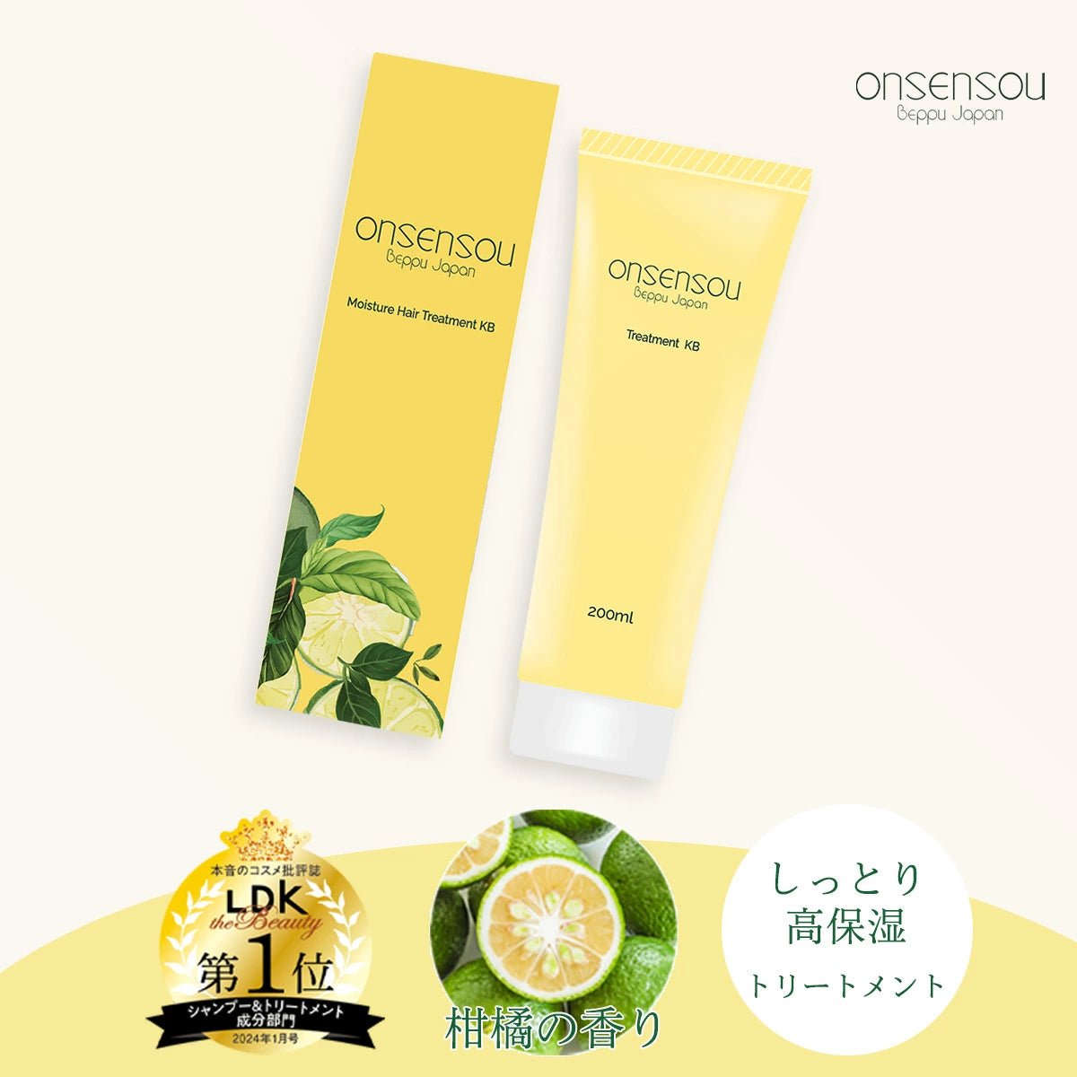 【公式】ONSENSOUモイスチャートリートメントKABOSU