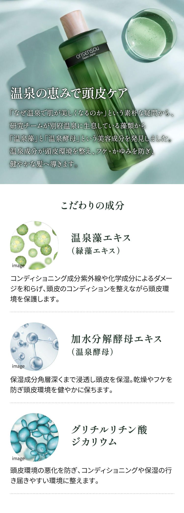 【公式】限定BOOMセットONSENSOUオンセンソウ 温泉藻配合頭皮ケアシャンプー＆トリートメント