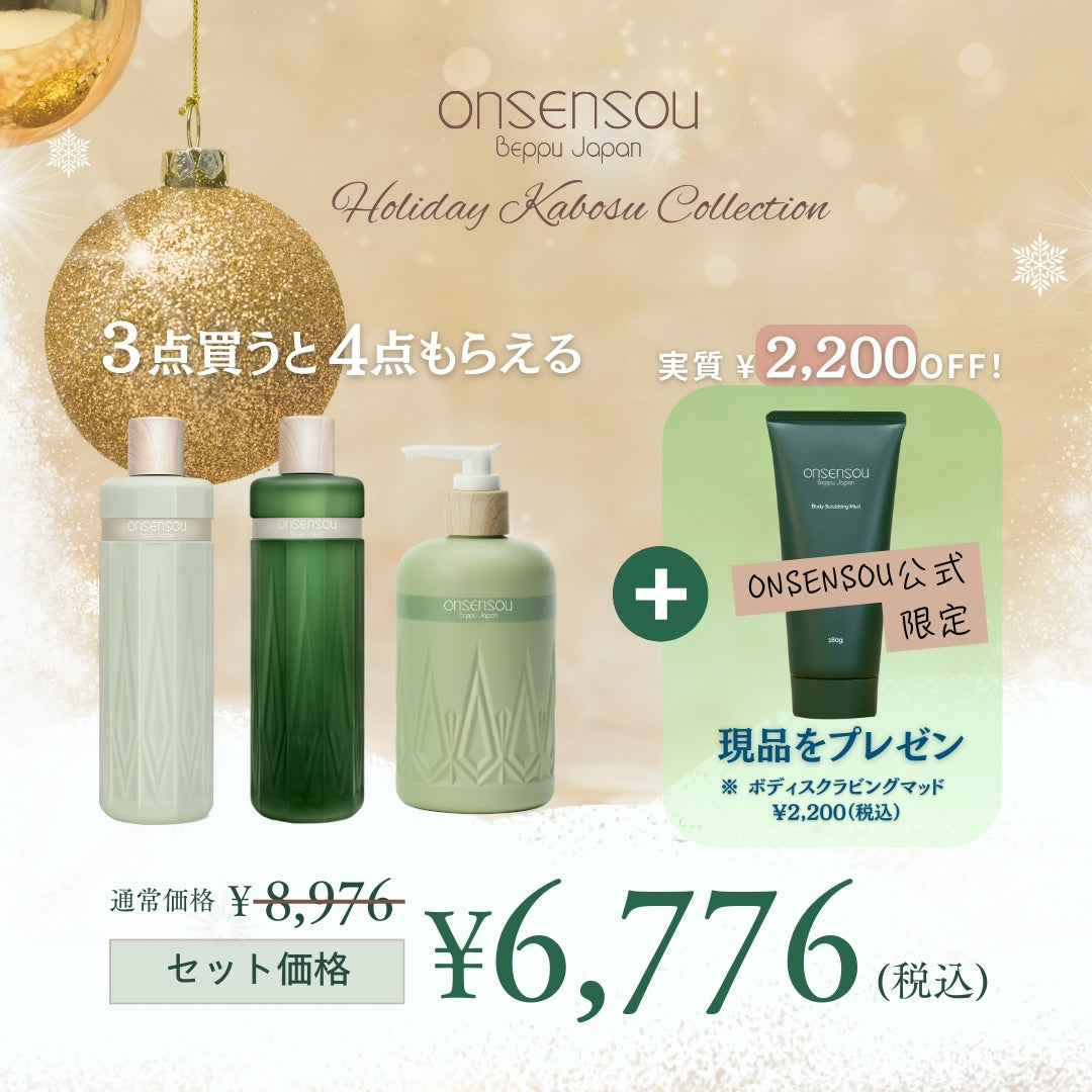 公式】贅沢温泉スパ全身セット | ONSENSOU 別府温泉藻配合 頭皮ケア