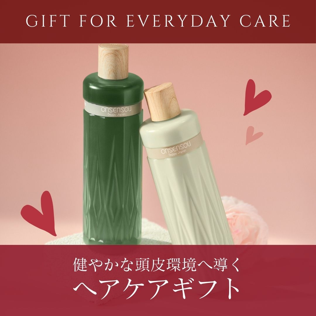 頭皮ケア シャンプー＆トリートメントセット｜贈り物におすすめ