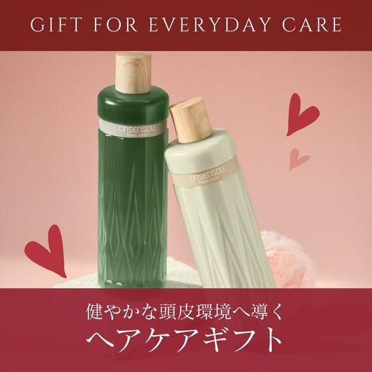 頭皮ケア シャンプー＆トリートメントセット｜贈り物におすすめ