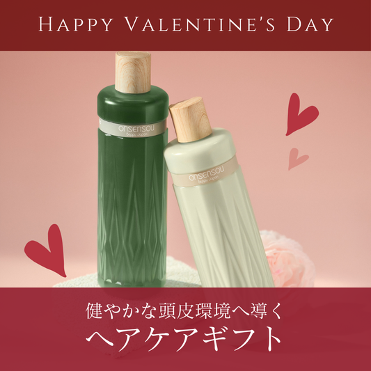 頭皮ケア シャンプー＆トリートメントセット｜贈り物におすすめ