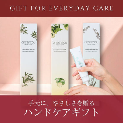 ハンドクリームお得3種ギフトセット