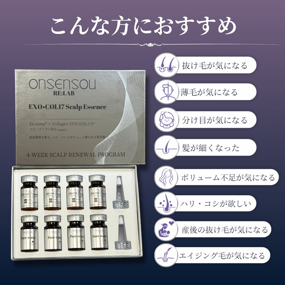 ONSENSOU RE:LAB EXOSOME | EXO•COL17 Scalp Essence