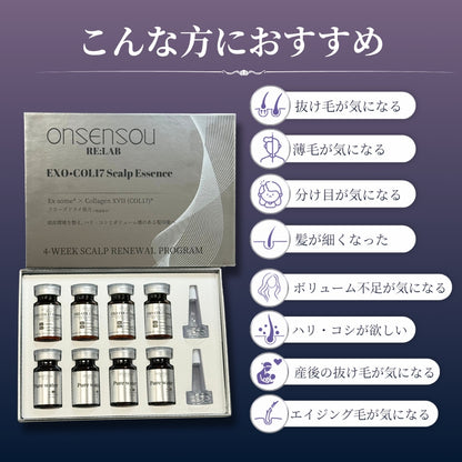 ONSENSOU RE:LAB EXOSOME | EXO•COL17 Scalp Essence