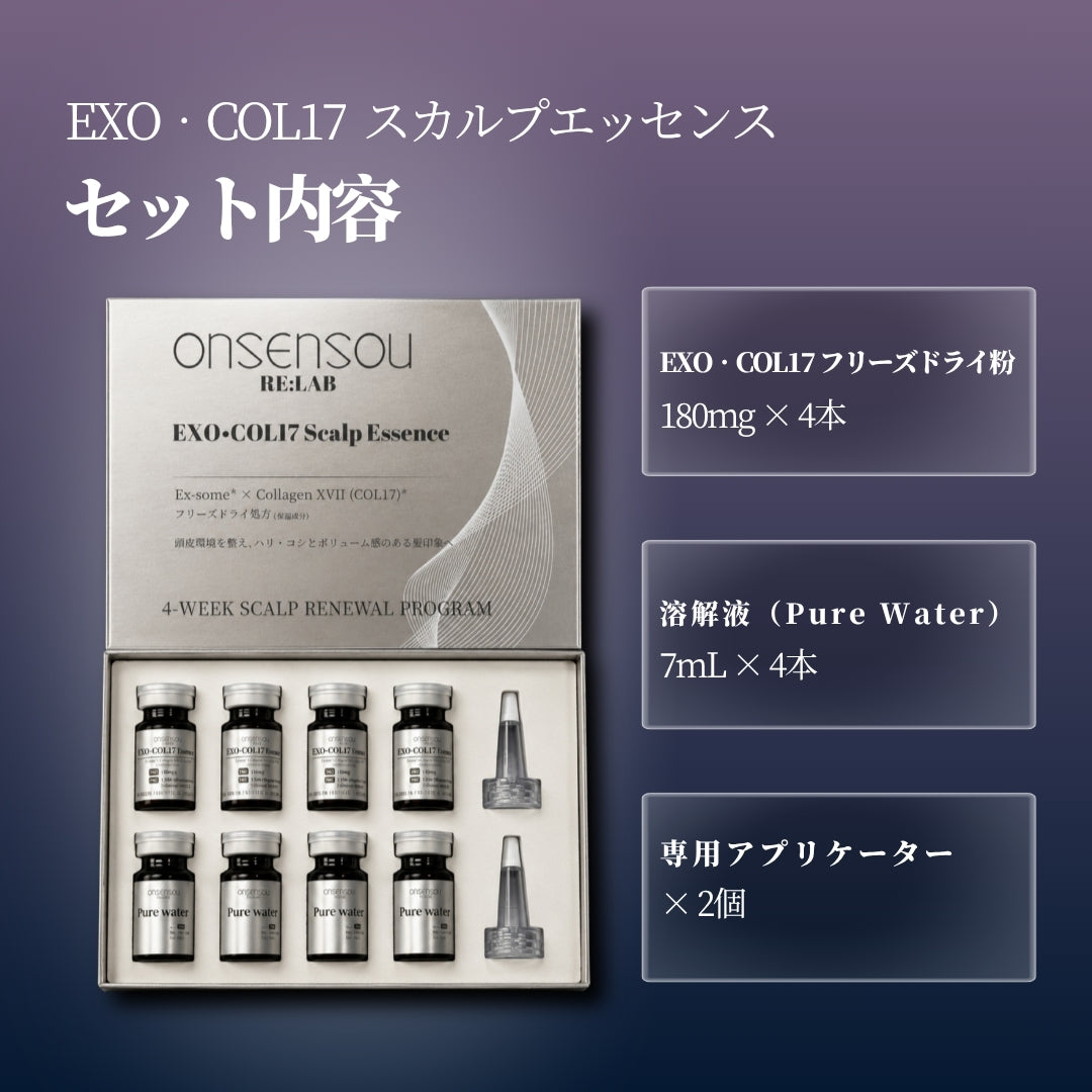 ONSENSOU RE:LAB EXOSOME | EXO•COL17 Scalp Essence