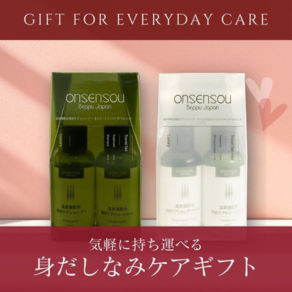 頭皮ケアトラベルセット 50ml｜身だしなみケアギフト