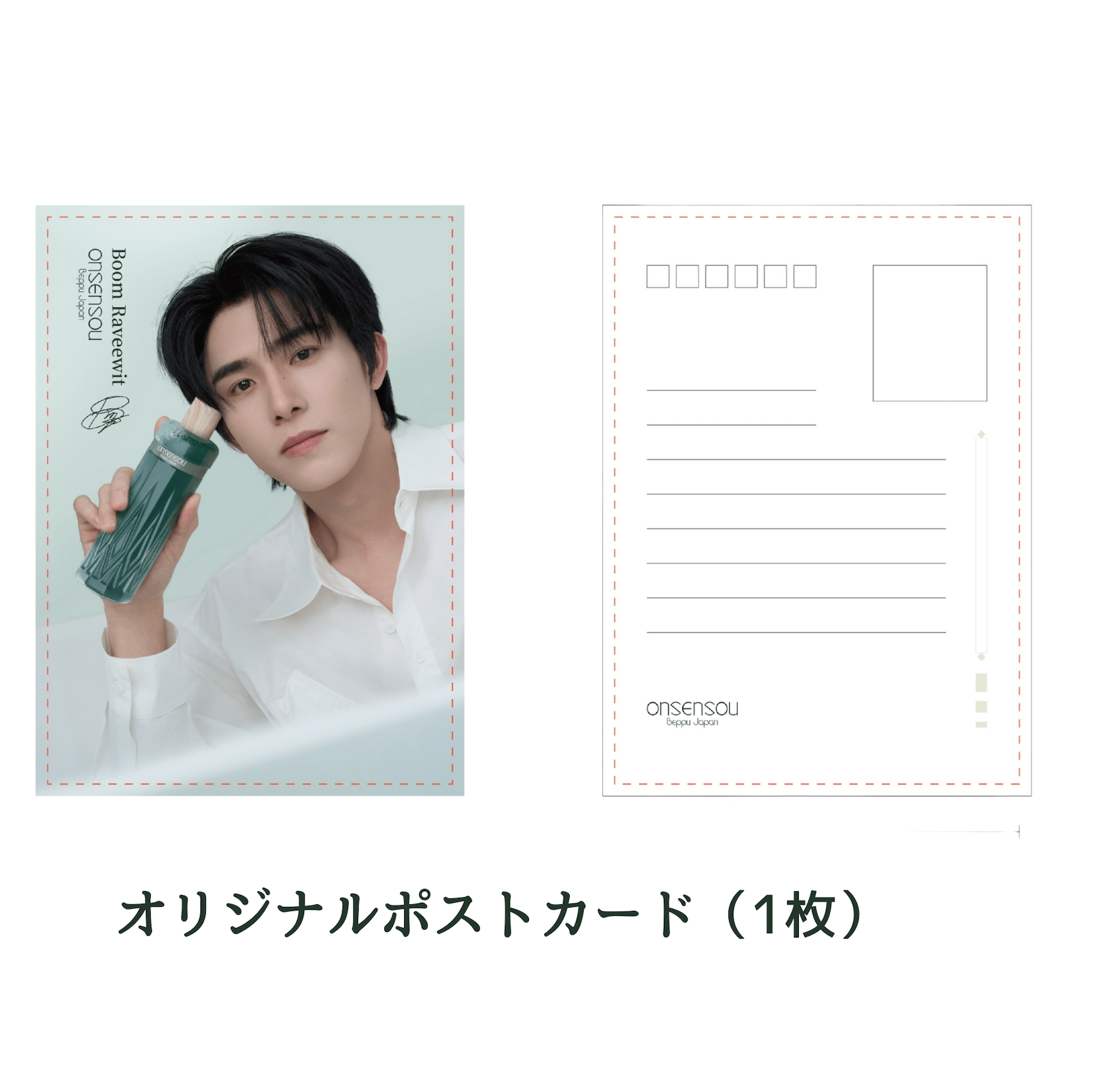 【公式】限定BOOMセットONSENSOUオンセンソウ 温泉藻配合頭皮ケアシャンプー＆トリートメント