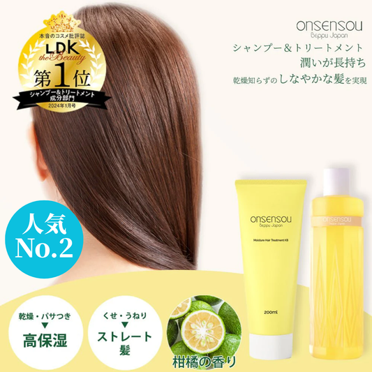 【公式】ONSENSOUモイスチャーシャンプー&トリートメントKABOSUセット