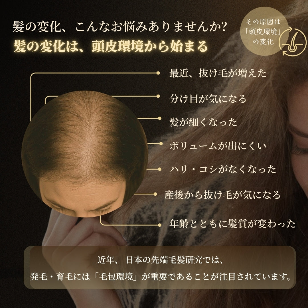 ONSENSOU RE:LAB EXOSOME | EXO•COL17 Scalp Essence
