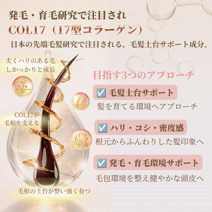 ONSENSOU RE:LAB EXOSOME | EXO•COL17 Scalp Essence