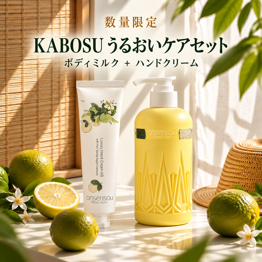 【秋限定・数量限定】KABOSU うるおいケアセット ボディミルク250mL＋ハンドクリーム70g