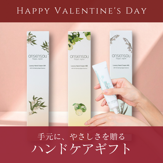ハンドクリームお得3種セット｜バレンタイン ギフト