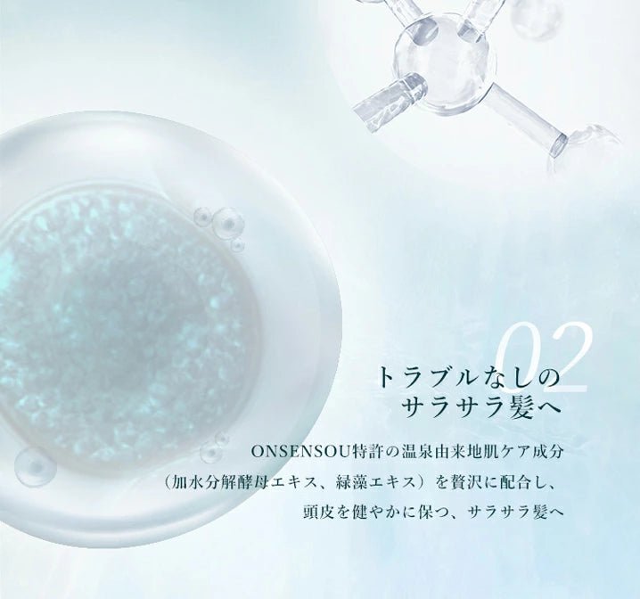 [Official] ONSENSOU Golden Silk Repair Shampoo