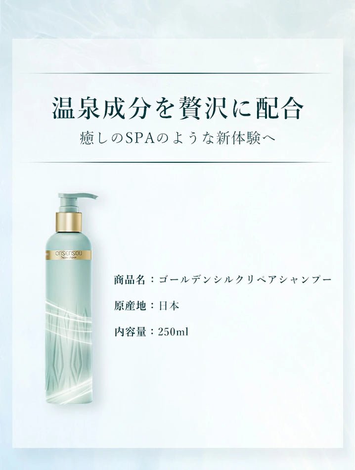 [Official] ONSENSOU Golden Silk Repair Shampoo
