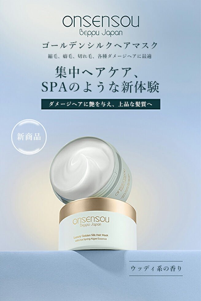 [Official] ONSENSOU Golden Silk Hair Mask & Brush 2-piece Set