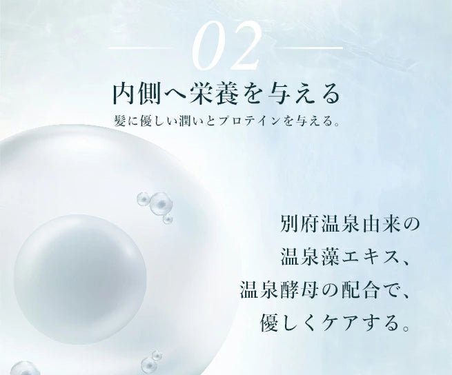 [Official] ONSENSOU Golden Silk Hair Mask