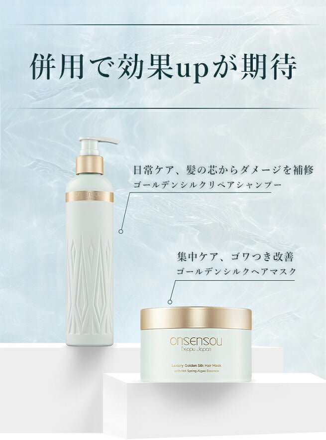 [Official] ONSENSOU Golden Silk Hair Mask & Brush 2-piece Set