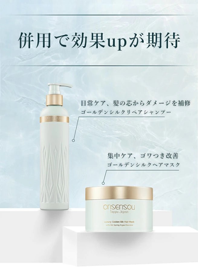 [Official] ONSENSOU Golden Silk Hair Mask