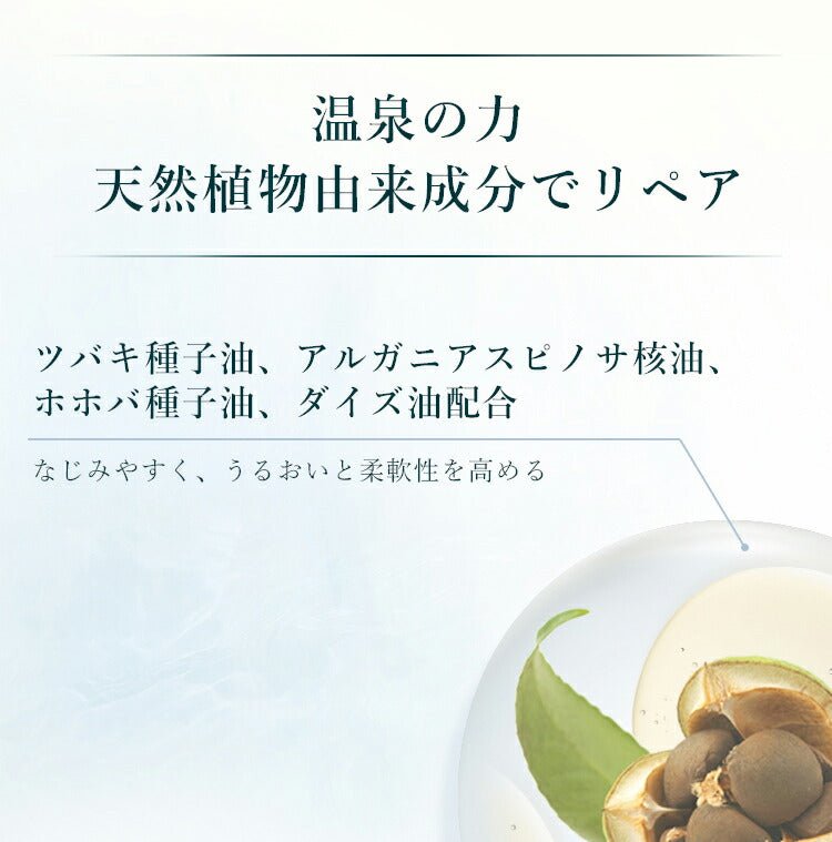 [Official] ONSENSOU Gold Mist Hair & Body