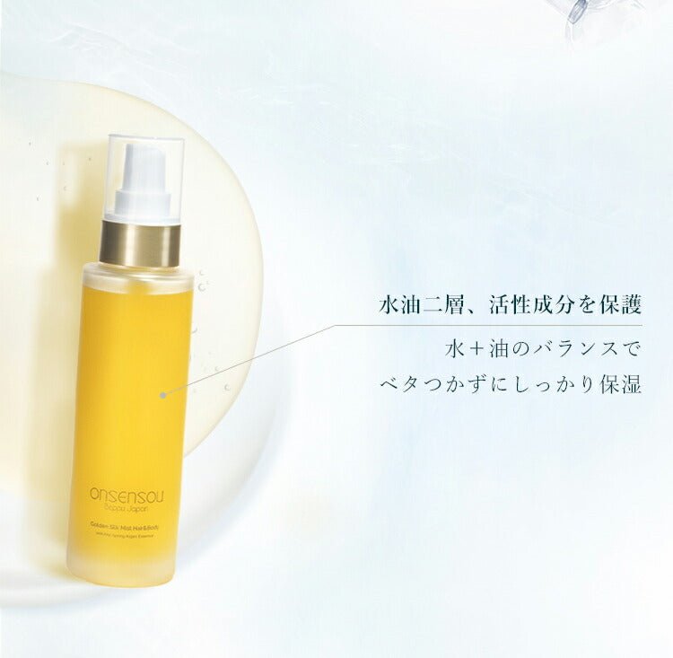 [Official] ONSENSOU Gold Mist Hair & Body & Brush 2-piece Set