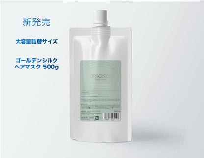 【公式】ONSENSOU ゴールデンシルクヘアマスク 500g 詰替え用